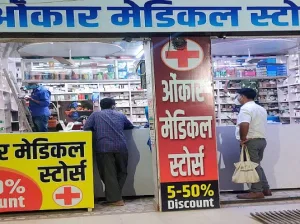 Onkar Medical Store