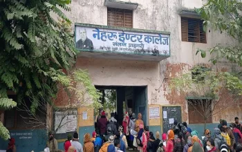 Nehru Inter College