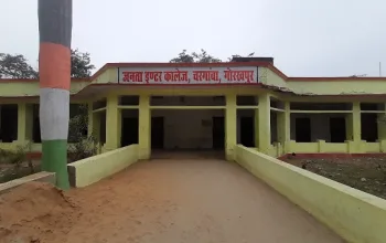 Janta Inter College