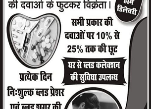 New OM Medical Store