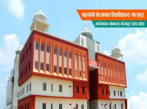 Mahayogi Gorakhnath University