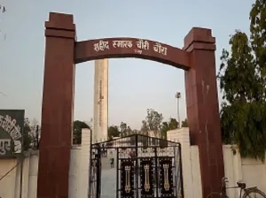 Chauri Chaura Shahid Smarak