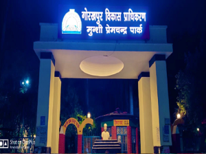 Munshi Premchandra Park