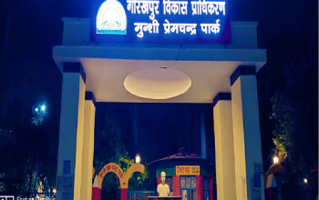 Munshi Premchandra Park