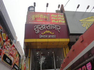 Sukhsagar Mishthan bhandar