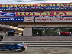 Saraswati IAS Coaching