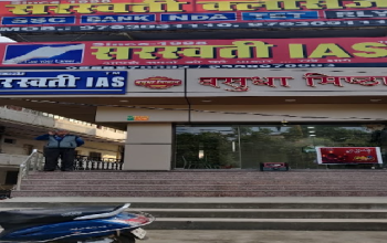 Saraswati IAS Coaching
