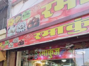 Ramakunj Sweets