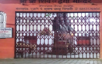 Shri Shri Shiv and Durga Mandir
