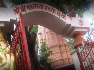 Shri Shri Maharani Hatti Mata Mandir