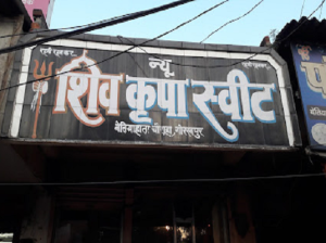 New Shiv Kripa Sweet