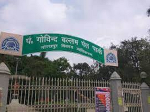 Pt. Govind Ballabh Panth Park