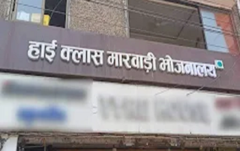 High Class Marwari Bhojanalaya