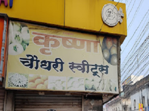 Chowdhry Sweet House