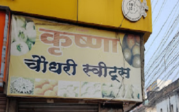 Chowdhry Sweet House