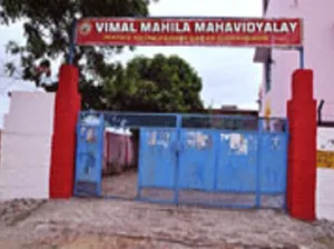 Vimal Mahila Mahavidyalaya
