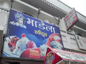 Maadela Sweets