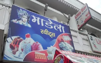 Maadela Sweets