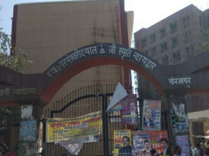 District Court, Gorakhpur