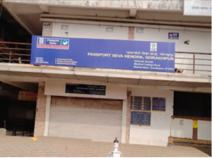 Passport Seva Kendra