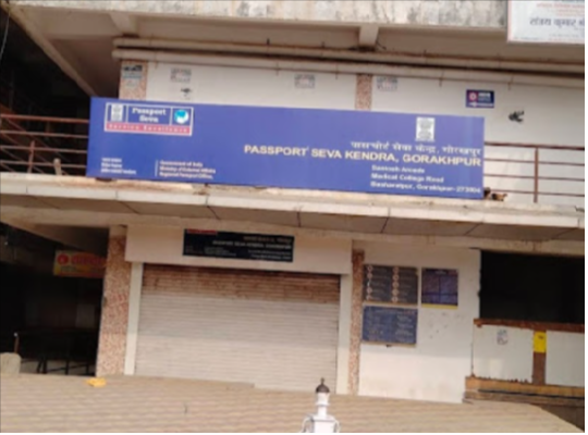 Passport Seva Kendra
