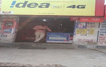 Shri Ram Mobile Centre