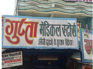 Gupta Medical store