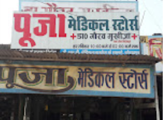 Pooja Medical Stores