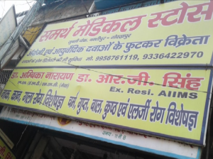 Samarth Medical Stores