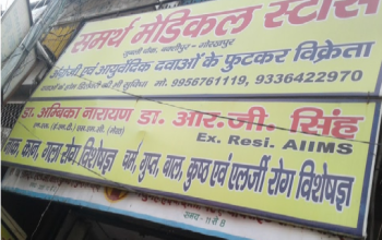 Samarth Medical Stores