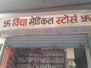 Vidya Medical Store