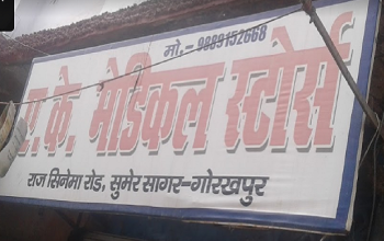 A K Medical Store
