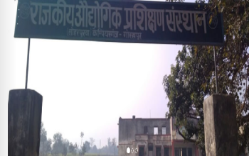 Government Industrial Training Institute , Campierganj