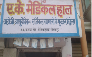 A. K. Medical Hall