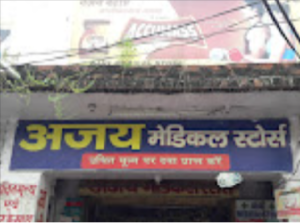 Ajay Medical Store