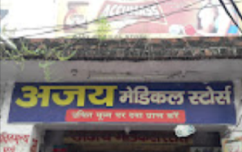 Ajay Medical Store
