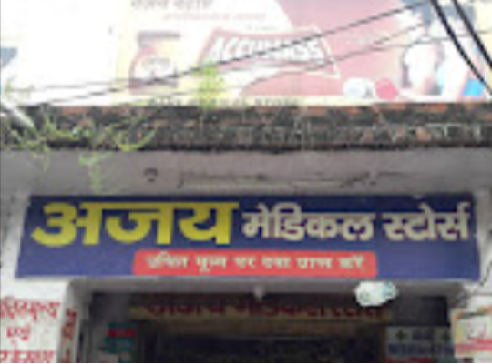 Ajay Medical Store