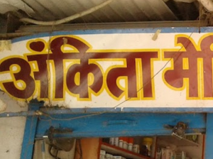 Ankita Medical Stores