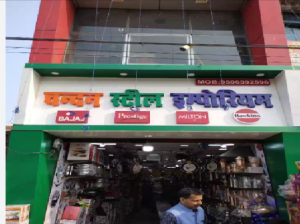 Chandan Steel Emporium