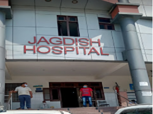 Jagdish Hospital