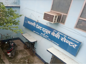 Bagchi Nursing Home