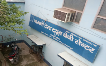 Bagchi Nursing Home