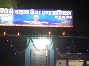 Dwivedi Child Care and Hospital