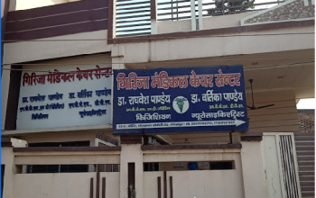 Girija Medical Care Center