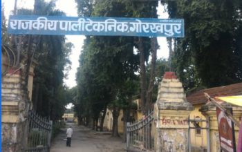 Government Polytechnic Gorakhpur