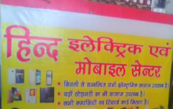 Hind Electric & Mobile