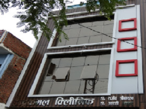 Indrakamal Clinic