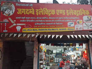 Jagdambe Electric and Electronic