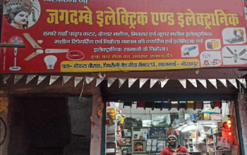 Jagdambe Electric and Electronic
