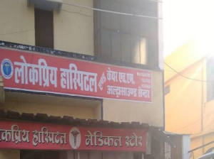 Lokpriya Hospital